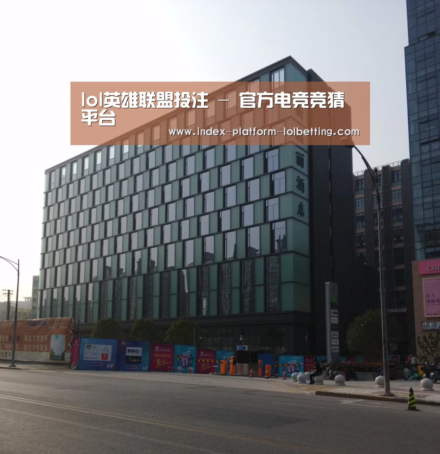 南京新晶丽酒店(图1) 南京新晶丽酒店(图1)