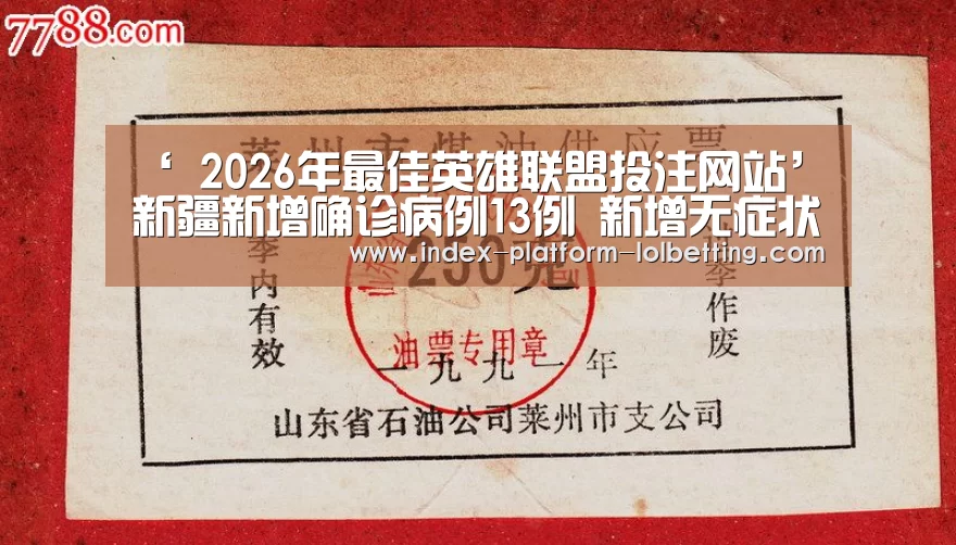 LoL投注网站 