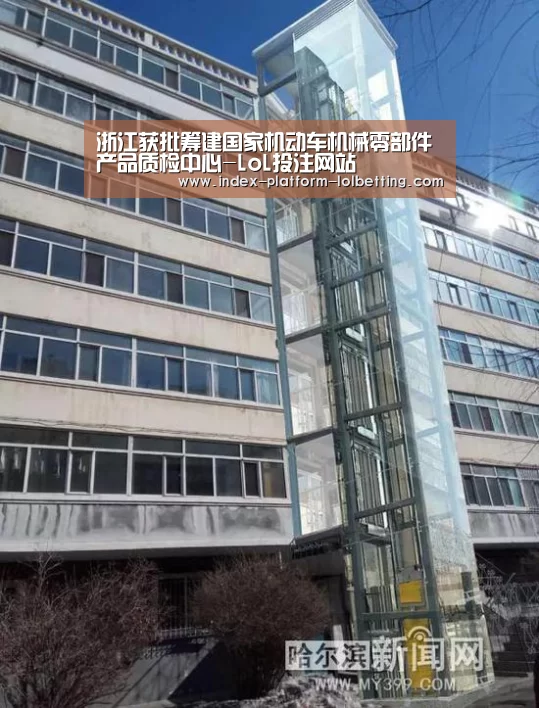浙江获批筹建国家机动车机械零部件产品质检中心-LoL投注网站 (图2) LoL投注网站