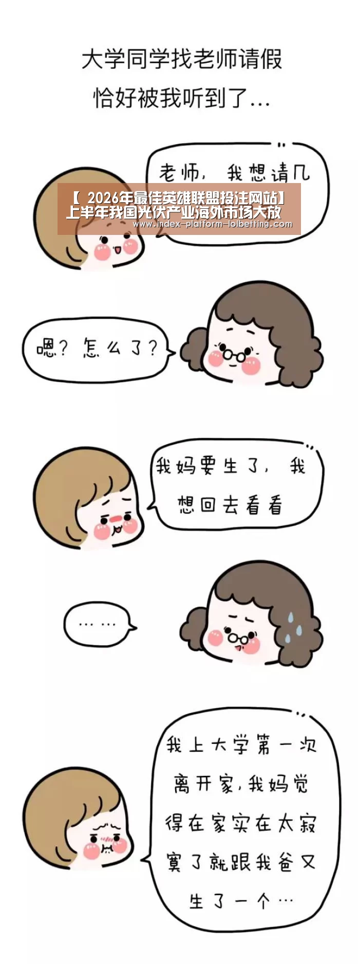 【 2026年最佳英雄联盟投注网站】上半年我国光伏产业海外市场大放异彩(图2) 2026年最佳英雄联盟投注网站