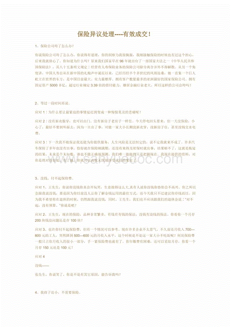 2026年最佳英雄联盟投注网站:红罐王老吉正式宣布换装加多宝欲强化“正宗”(图2) LoL投注网站