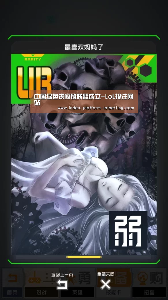 中国绿色供应链联盟成立-LoL投注网站 (图1) LoL投注网站