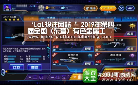 ‘LoL投注网站 ’2019年第四届全国(东营)有色金属工业展举办(图3) 2026年最佳英雄联盟投注网站