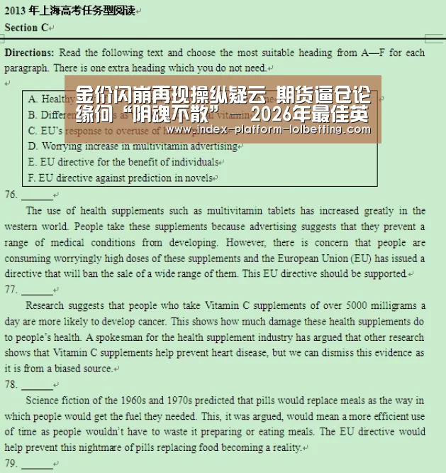 金价闪崩再现操纵疑云 期货逼仓论缘何“阴魂不散”- 2026年最佳英雄联盟投注网站(图3) 2026年最佳英雄联盟投注网站
